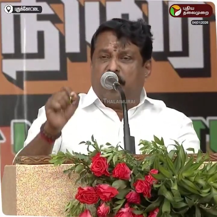 "கரூர் சாவிற்கு செந்தில் பாலாஜி காரணம்"- பாஜக மாநிலத் தலைவர் நயினார் நாகேந்திரன் #NainarNagendran | #BJP | #AmitShah | #Pudukkottai | #DMK | #TVK