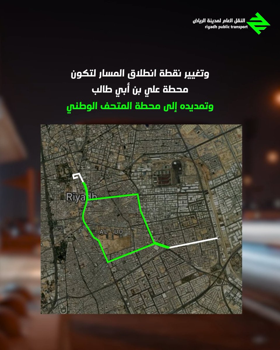 تنويه 🚌 🔄 ضمن التحديثات التشغيلية المستمرة لتحسين تجربة التنقل، واعتباراً من اليوم 4 يناير، تم تغيير اسم مسار حافلات الرياض 17 إلى917، مع تغيير نقطة انطلاق المسار لتصبح محطة علي بن أبي طالب، وتمديده إلى محطة المتحف الوطني. ولإكمال الرحلة إلى محطة الخرج استخدم الحافلات ذات المسار المخصص 11.​ لرحلة أسهل، يُرجى تخطيط مسار رحلتك قبل الانطلاق.