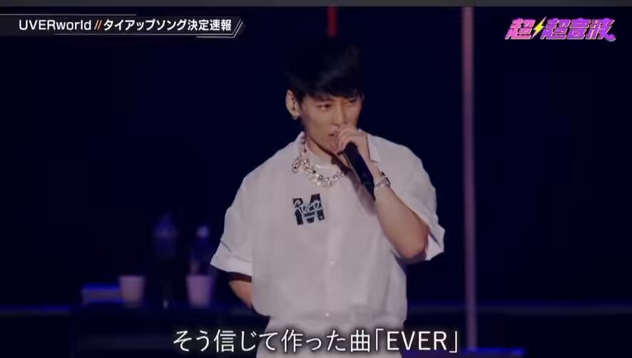 マリンメッセ初日で初めて聴けた 新曲「EVER」 本当に素敵な歌すぎる 心に響く音楽.素敵な歌詞.言葉.歌声を 僕達に届けてくれるTAKUYA∞ で、ミーグリでa-Skillを お願いしてくれた方 「EVER」からの「a-Skill」 もっていき方があまりにも素敵すぎた 本当にUVERworldが大好きです #UVERworld