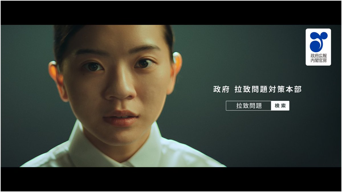 「会いたい」 「また、あなたの笑顔をみたい」 「絶対にあきらめない 」 あなたの声が必要です。 知ってほしい拉致問題
