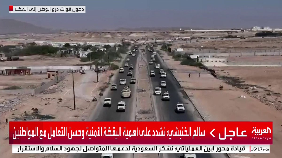 مشاهد جوية توثق دخول قوات "درع الوطن" إلى مدينة المكلا جنوبي #اليمن.. وأهلها يهتفون: لا انتقالي بعد اليوم #قناة_العربية