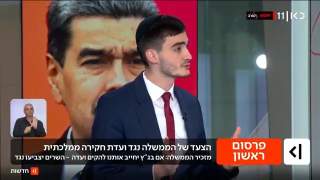 במידה שבג"ץ יחייב: כך הממשלה מתכננת לנסות לבלום הקמת ועדת חקירה ממלכתית | הפרסום של מיכאל שמש Michael Shemesh והציטוטים #מהדורתכאןחדשות עם טל ברמן Tal Berman