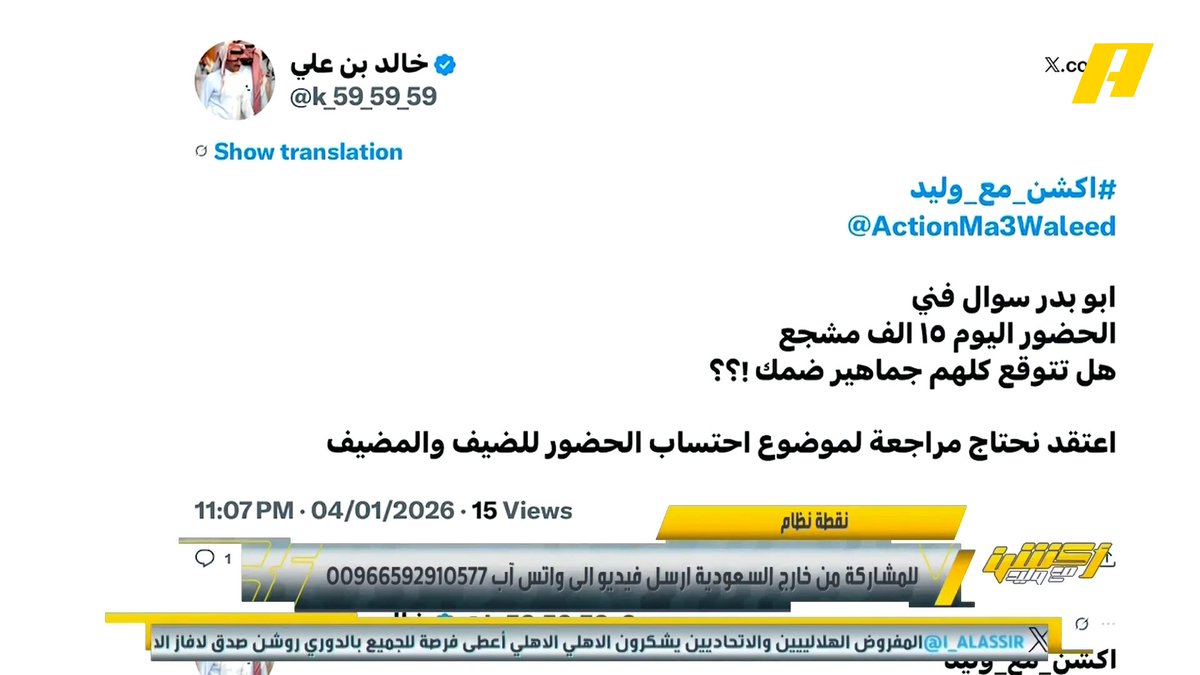📊| الحضور الجماهيري في ملعب ضمك الموسم الحالي .. 14873 مشجع لمواجهة #ضمك_الهلال مجاناً على MBC شاهد برنامج #أكشن_مع_وليد يومياً الساعة 11:00 مساءً بتوقيت السعودية على #MBCAction لمتابعة البث المباشر