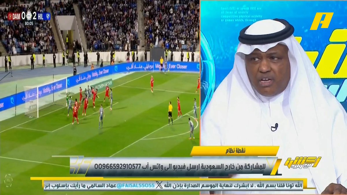 عبدالله فلاته: الهلال واثق الخطوة ومتوازن ، الهلال فاز بأقل مجهود .. تحية للحضور الجماهيري لكن الرقم الأعلى للاتحاد.. ظلمنا النصر بخصوص الجدولة #وليد_الفراج: الجدولة ظلمت الاتحاد أولاً ولا كأنه حامل اللقب #ضمك_الهلال مجاناً على MBC شاهد برنامج #أكشن_مع_وليد يومياً الساعة 11:00 مساءً بتوقيت السعودية على MBCAction لمتابعة البث المباشر
