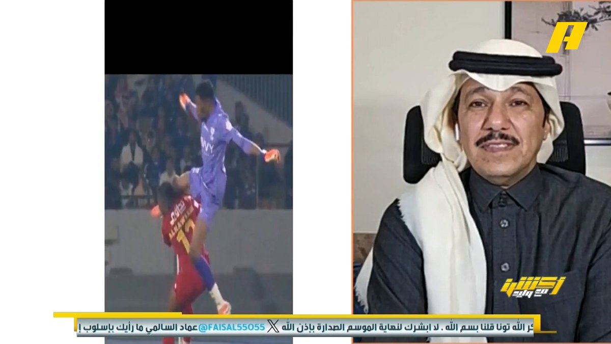 المقارنة بين تدخل حارس الهلال وتدخل حارس النصر سمير عثمان: حارس الهلال لعب الكرة ولاعب ضمك اصطدم بقدمه لكن حارس النصر تدخل على اللاعب قبل لعب الكرة محمد فودة: الكرتين لا يوجد بها خطأ #ضمك_الهلال مجاناً على MBC شاهد برنامج #أكشن_مع_وليد يومياً الساعة 11:00 مساءً بتوقيت السعودية على #MBCAction لمتابعة البث المباشر