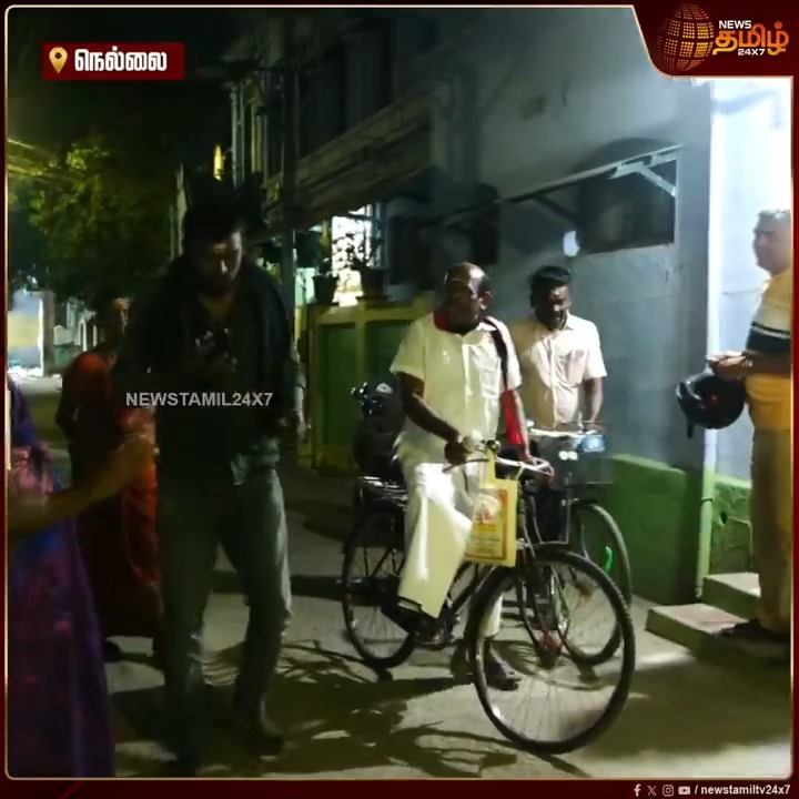 கார் இல்லை… பாதுகாப்பு படை இல்லை… இரவு நேரத்தில் திடீரென சைக்கிளில் நகரம் முழுவதும் சுற்றி ஆய்வு மேற்கொண்ட நெல்லை மேயர்.. பொதுமக்கள் வியப்புடன் பாராட்டு #Nellai #Mayor #NellaiMayor #Cycle #TamilNews #NewsTamil #NewsTamil24x7