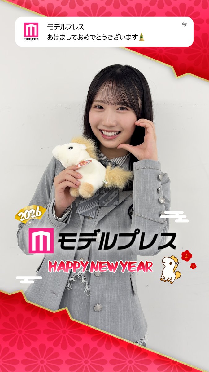 /ïŒ Happy New Year 2026ð \ #ã¢ãã«ãã¬ã¹ãããã æ¥åå46è€å¶ææ©ããããæ°å¹Žã®ã¡ãã»ãŒãžðŽâš ð»è±ªè¯èžèœäººããããåç»ãŸãšã #ã¢ãã«ãã¬ã¹æ±ºãé¡ãã£ã¬ã³ãž æ¥åå46