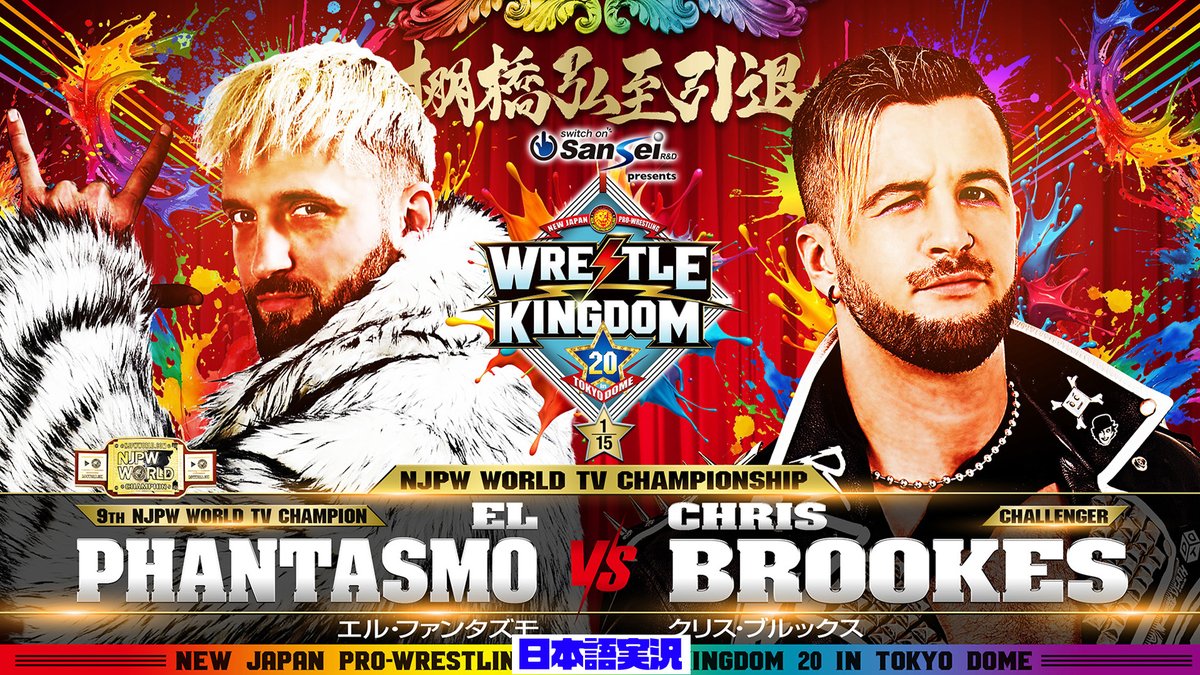 FULL MATCH! 2026年1月4日 WRESTLE KINGDOM 20 in 東京ドーム 棚橋弘至引退 #NJPWWORLD 認定TV選手権試合 | 〈王者〉エル・ファンタズモ vs〈挑戦者〉クリス・ブルックス 登録&視聴 ⇒ #njpw #njpwworld #njwk20 #棚橋引退 #ddtpro