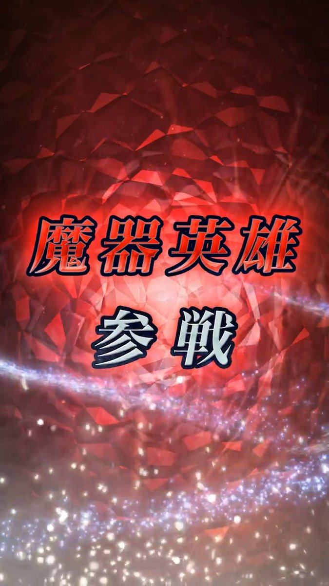 【予告】新英雄召喚イベント 1/6 16:00より、『聖魔の光石』から魔器英雄「聖杖携えし美王女 ラーチェル」と、お供英雄「無限の探究心 ルーテ」など4人の英雄さんが登場する召喚イベントを開催！ 1/7 16:00からは、「大英雄戦 ～蘇る豪腕 ガルシア～」を開催予定ですよ♪ #FEヒーローズ