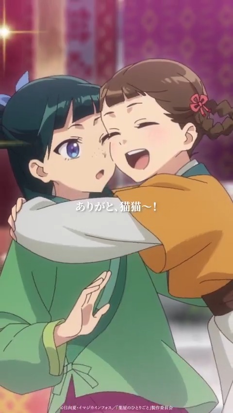 🍃⁺‧┈┈┈ 『#薬屋のひとりごと』 切り抜き動画プレイバック✨ ┈┈┈‧⁺🐈˚. 「妹とやらがいたら…」 ―第2期 / 第26話より TVアニメ『薬屋のひとりごと』 第1期・第2期 好評配信中!📺