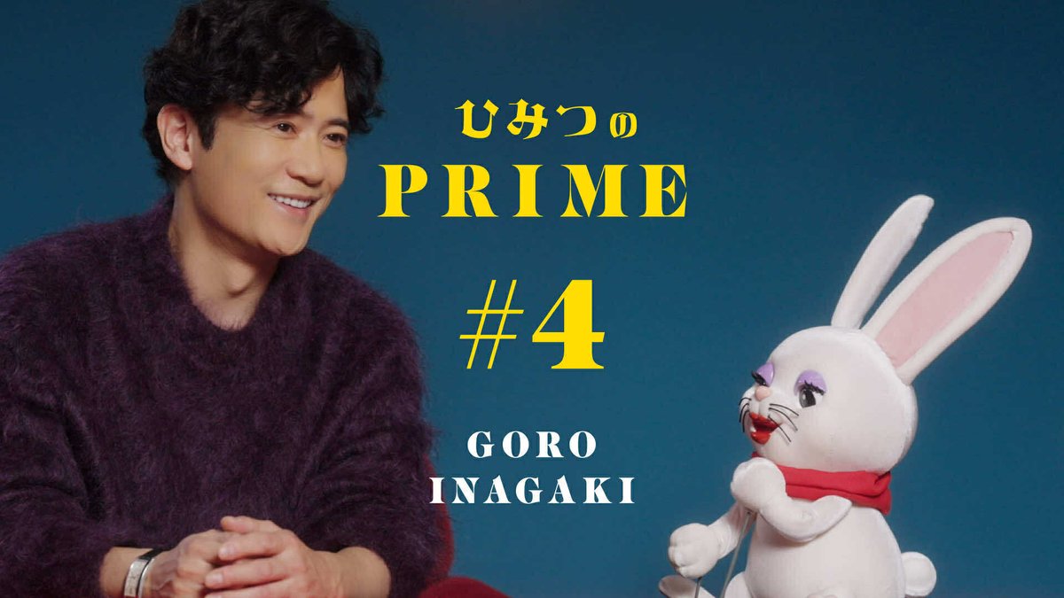 第23弾ゲスト #稲垣吾郎 さん の放映動画#4公開! 誰しも、緊張やプレッシャーに負けそうな時ってあるものよね👀💭 これまでたくさんの大舞台を経験してきた稲垣さんに、 プレッシャーに押しつぶされない秘訣を聞いてみたわ🐾✨ 稲垣 吾郎 新しい地図