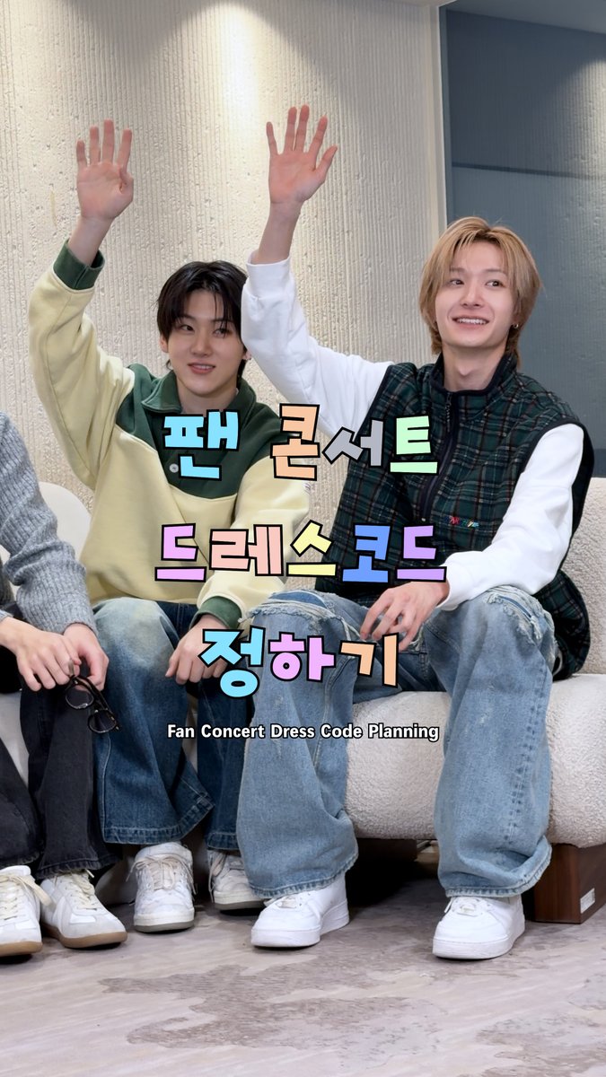 GUESS THE DRESS CODE 👀 Tonight, YouTube Live at 9PM (KST) #KickFlip #킥플립 #From_KickFlip_To_WeFlip