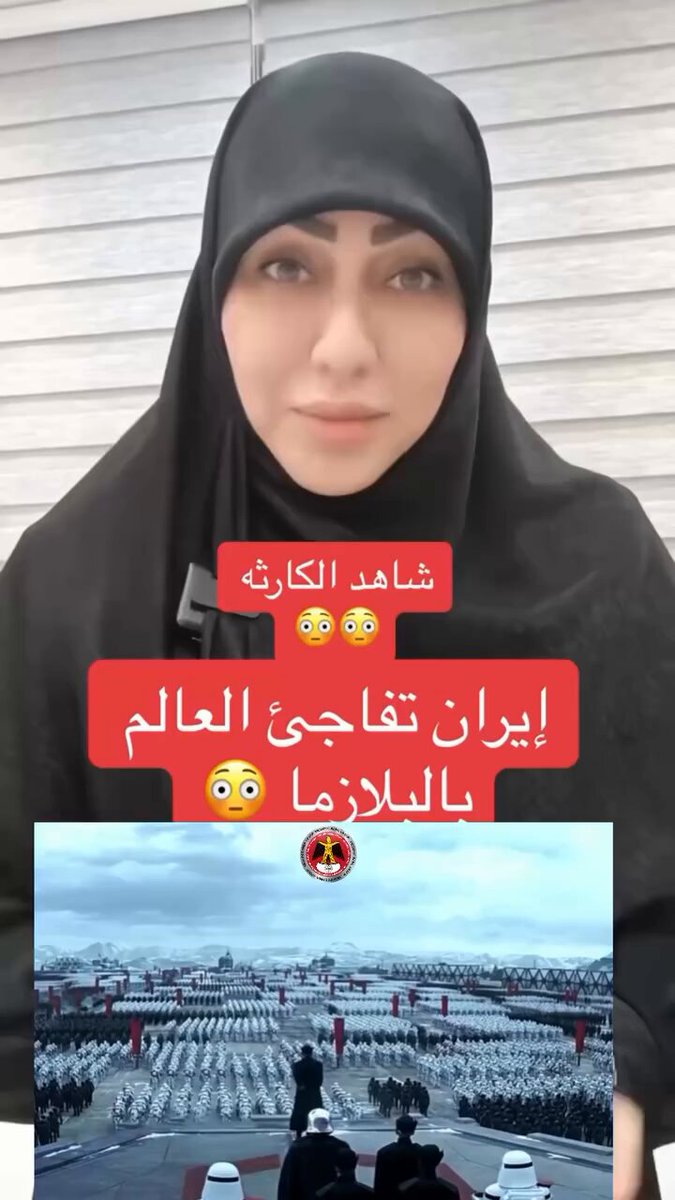 حتى الإيرانيين نفسهم ماعدهم ولاء الإيران بكَدكم، شهالإنبطاح والتملق!؟ العالمة النووية تشرنسخوف بلوكاستو 🤥