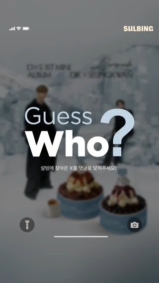 DOKYEOM AND SEUNGKWAN FOR SULBING??? #도겸 “GUESS WHO 💌Are you sleeping? 💌Back then, we… 💌The bingsu we ate together at Sulbing… do you remember…? 💌Attachments/leftover feelings❌ Getting back together❌”