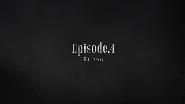 【予告】EP.4墓石の名前 ON 2026.01.08