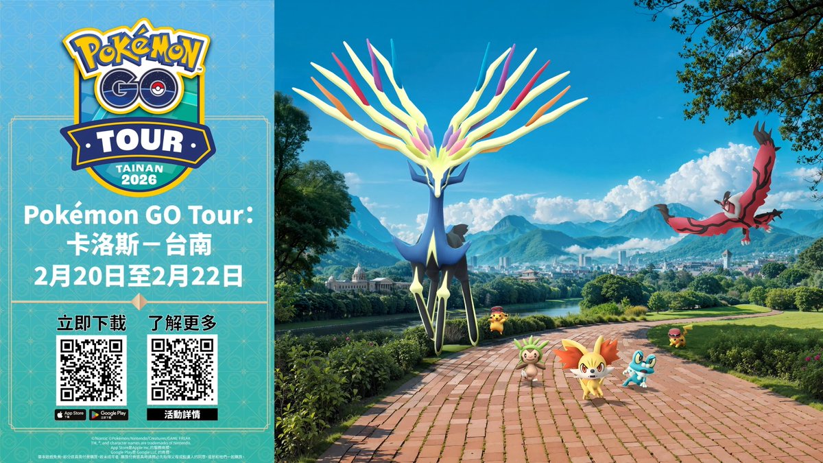 訓練家們， 你們準備好迎接「Pokémon GO Tour：卡洛斯－台南」了嗎？✨ 跟著我們，一起遊走台南的各地風景， 最後在活動現場「臺南都會公園」與來自各地的訓練家們相遇吧！ #PokemonGO