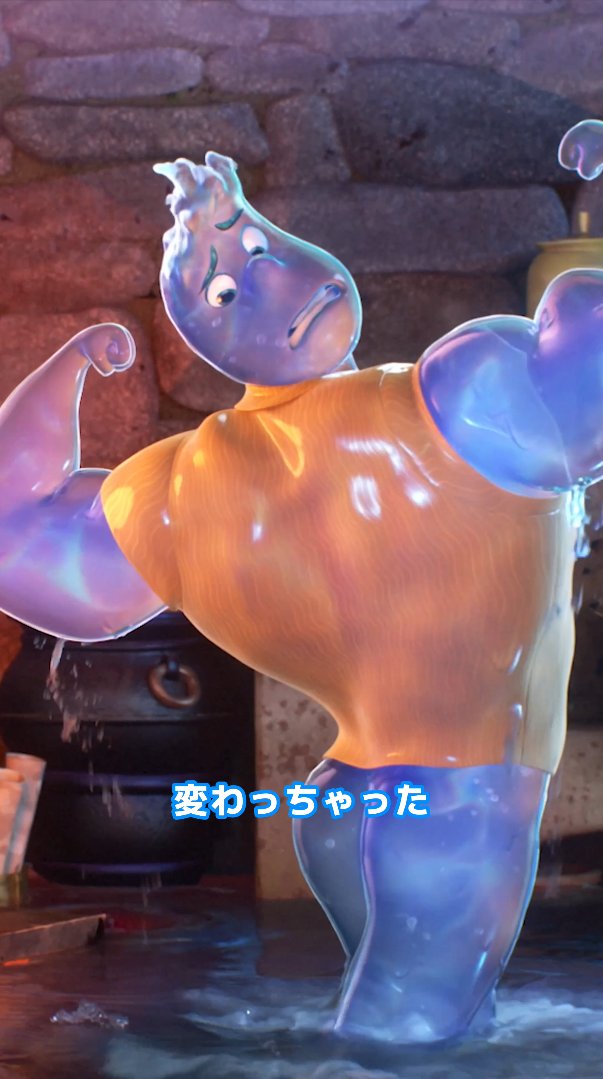 ⋱ 出会いのシーン⋰ 家族思いな女の子・エンバー🔥 涙もろくてやさしい青年・ウェイド💧 日本版声優は エンバー役 #川口春奈 さん ウェイド役 #玉森裕太 さん💫 観たくなった&もう一度観たいと思ったら 「🔥💧」をリプ🎵 #ディズニーピクサー 『#マイエレメント』は #ディズニープラス で配信中