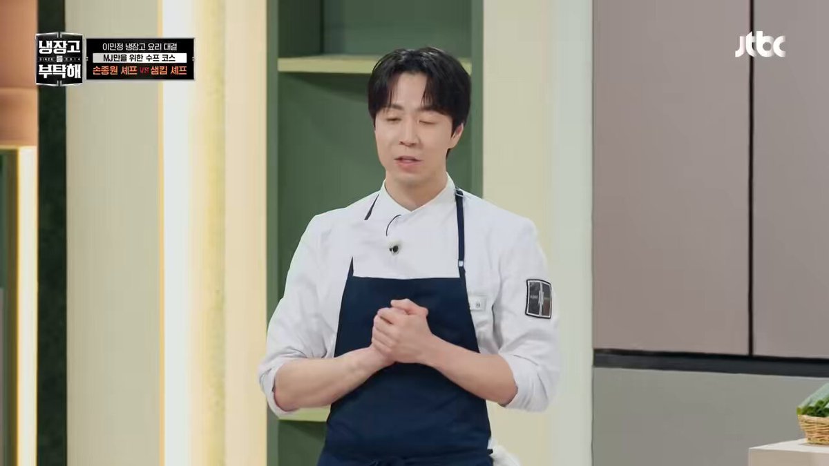 샘킴 초등학생 팬들이 두려운 손종원ㄷㄷㄷ