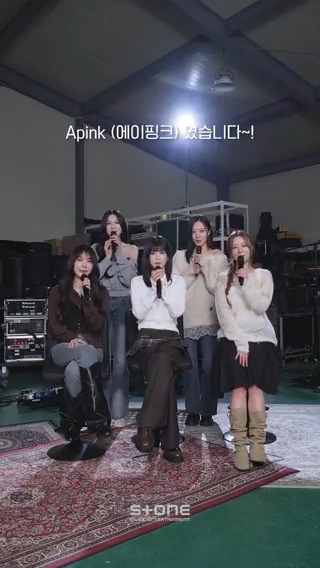 [HYPE JUSIL] Apink (에이핑크) 편 Coming Soon! #스톤뮤직 #stonemusicentertainment #Apink #에이핑크 #하입주실 #HYPEJUSIL