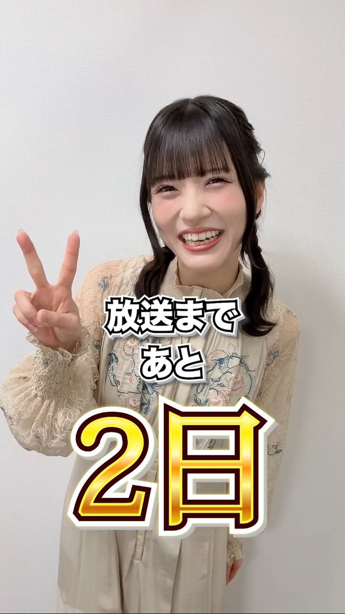 TVアニメ『#貴族転生』 ╭━━━━━━━━━╮ 放送まで あと2️⃣日！ ╰━━━━ｖ━━━━╯ ゾーイ役 #宮下早紀 さんの コメントが到着👑 📺1月7日(水)放送開始 TOKYO MX／ＢＳ日テレ／AT-X 📱ABEMA、dアニメストアにて地上波先行配信中 1月10日(土)24:00～ 各種配信サイトにて順次配信！