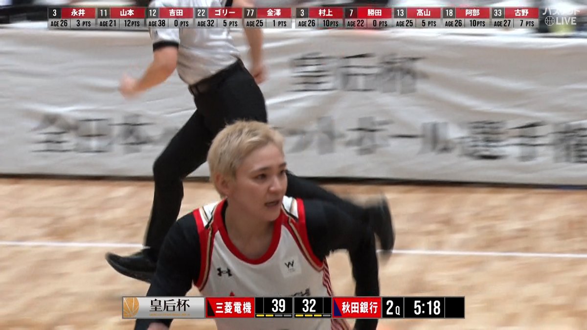 #吉田亜沙美 がスタメン出場！ 3Q終了時で3P2本にアシスト7✨ #三菱電機 🆚 #秋田銀行 第92回皇后杯 全日本バスケットボール選手権大会 #バスケットLIVE 全試合配信📡 #皇后杯バスケ 三菱電機コアラーズ 日本バスケットボール協会(JBA)