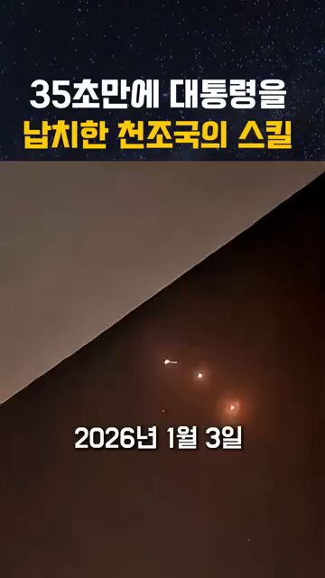 미국이 1황인 이유 러시아 방공 미사일, 중국 레이더, 이란 드론 모두 무력화 시킴