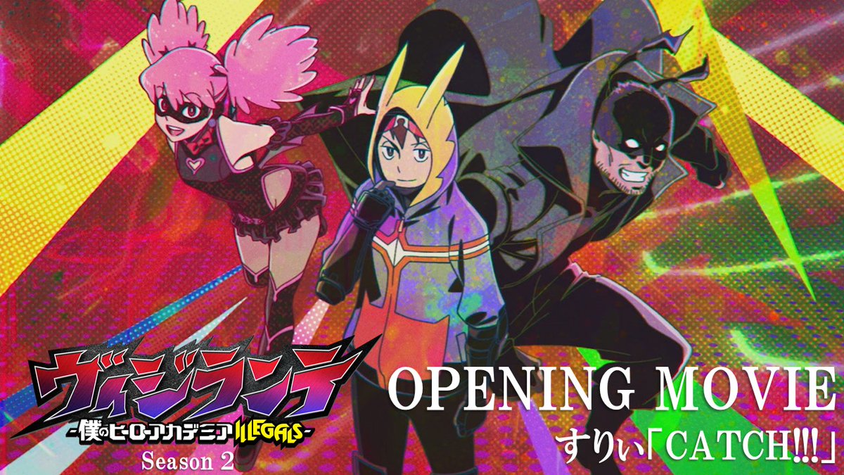◤￣￣￣ TVアニメ『#ヴィジランテ』 オープニングムービー公開 ＿＿＿◢ ♫OPテーマ #すりぃ「#CATCH!!!」 🔽YouTube / Opening Movie #ヒロアカ の数年前を描いた前日譚 毎週月曜22:00より絶賛放送中！ #MHAvigilantes #mha #heroaca_a