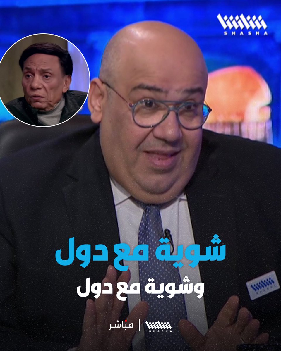 احنا شوية مع دول وشوية مع دول 🤣 اشترك الآن 📺 #الكالتشيو_على_شاشا