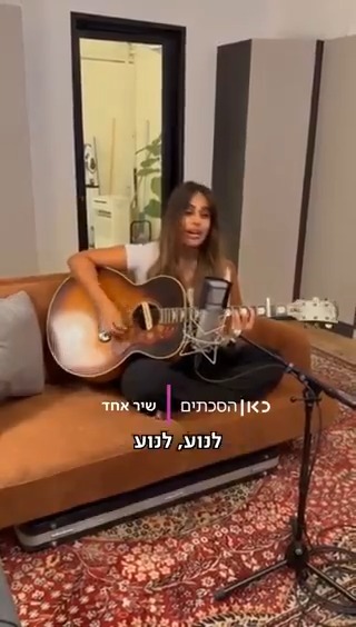 ברגע אחד מיוחד בגיל 36, נרקיס גילתה מי היא. אחרי מסע ארוך של נדודים, היא השתחררה מהפחדים ומצאה את הקול שהיה טמון בה מאז שהייתה ילדה. השיר "שדות" הוא הרגע המדויק הזה. #שיר_אחד הפרק המלא זמין בכל יישומוני ההסכתים וגם כאן > Nir Goraly