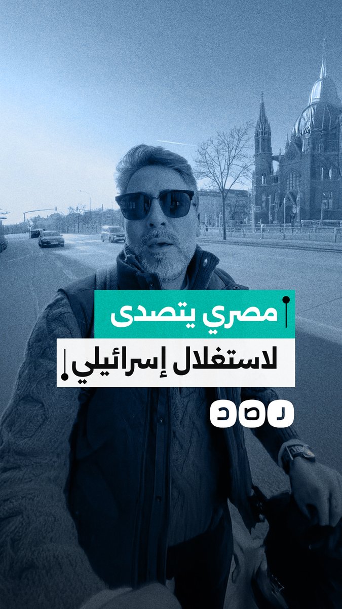 مصري يواجه استغلال عامل إسرائيلي داخل أحد فنادق فيينا