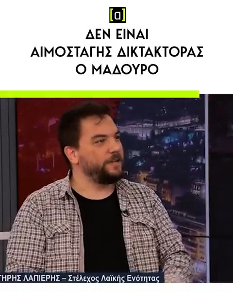 Καταλάβαμε.