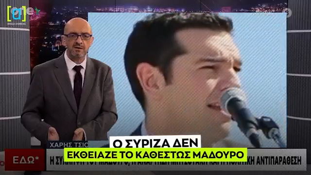 Δεν θα κολλήσουμε εκεί τώρα..