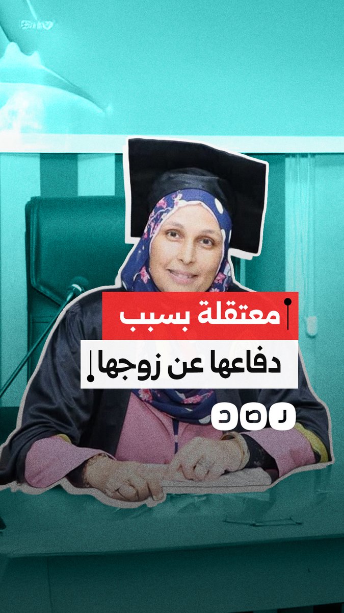 بسبب دفاعها عن زوجها.. اعتقال د. شيرين شوقي والتنكيل بها داخل سجن العاشر رغم تدهور حالتها الصحية