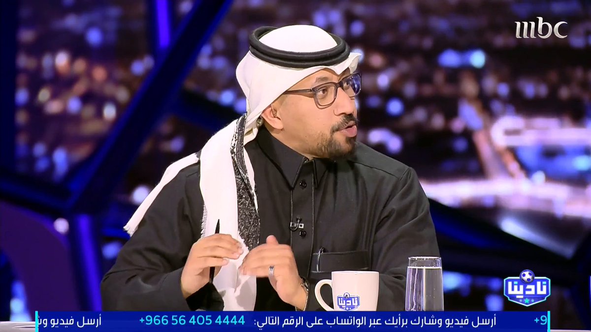 متعب الهزاع: صفقة "عبدالله الحمدان" تمت، تبقى بعض التفاصيل.. ولا أعلم سبب رغبة جيسوس به! مجاناً على MBC شاهد برنامج #نادينا يوميا الساعة 11مساءً بتوقيت السعودية على #MBC1 لمتابعة البث المباشر