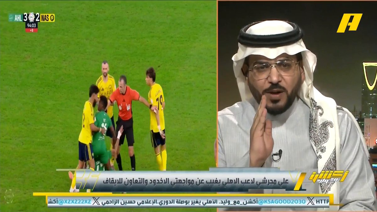 هاني الداود: جواو فيليكس كان مستهدفاً من لاعبي الأهلي .. القائد اللي يتدخل مثل علي مجرشي الله يحرمنا من هالتدخل محمد الحارثي: فيليكس هو من توجه لصالح أبو الشامات صالح أبو نخاع: يجب أن لا نبرر للاعب المخطئ محمد الشيخ: تصرف علي مجرشي مُعيب مجاناً على MBC شاهد برنامج #أكشن_مع_وليد يومياً الساعة 11:00 مساءً بتوقيت السعودية على #MBCAction لمتابعة البث المباشر