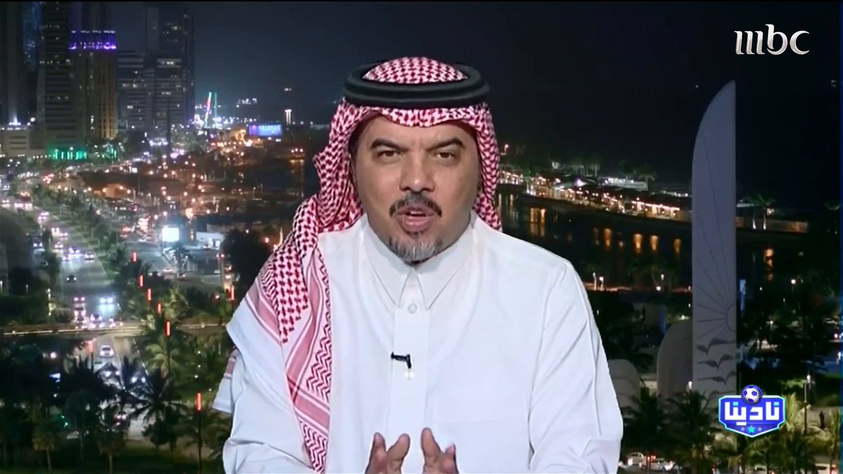 حمد الصنيع: أكثر نادي تأثر بالجدولة هو #النصر مجاناً على MBC شاهد برنامج #نادينا يوميا الساعة 11مساءً بتوقيت السعودية على #MBC1 لمتابعة البث المباشر
