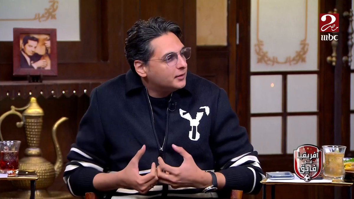 أحمد عز: عندنا لعيبة في المنتخب ماعندهمش لياقة ماتشات زي (صلاح ومرموش ومصطفى محمد وامام عاشور وإبراهيم عادل).. يعني مابيلعبوش أساسيين في أنديتهم مجاناً على MBC شاهد برنامج #الكورة_مع_فايق يعرض من الجمعة - الثلاثاء الساعة 11:30 مساءً بتوقيت القاهرة على #MBCMASR2 لمتابعة البث المباشر #بنشجع_بحماس