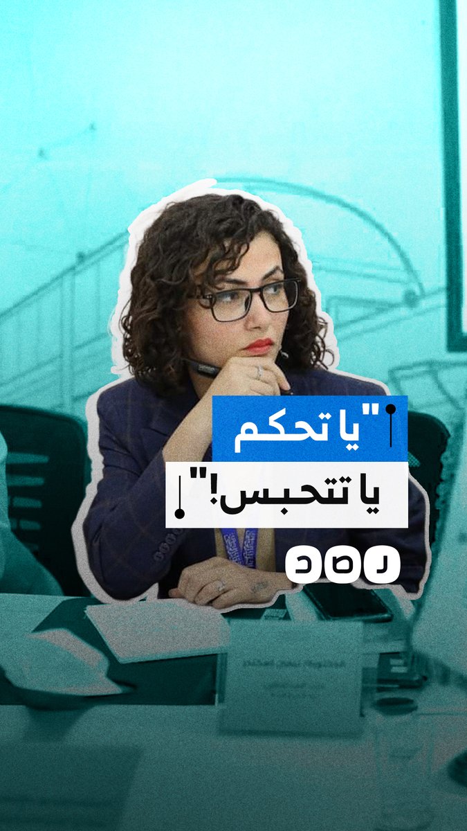"يا تحكم يا تتحبس".. نائبة في برلمان السيسي تختزل السياسة في معادلة قمعية جديدة!