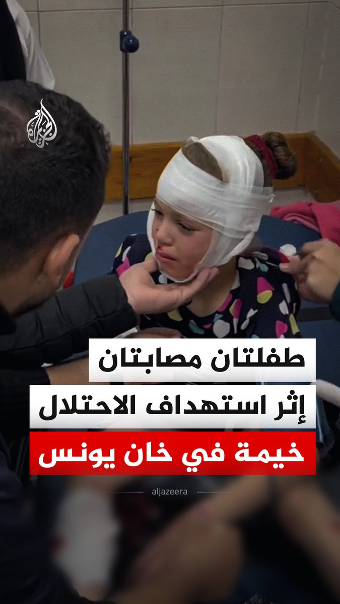 شهداء ومصابون، بينهم أطفال، إثر قصف من مسيرة إسرائيلية على خيمة نازحين في مواصي مدينة خان يونس بقطاع غزة #فيديو