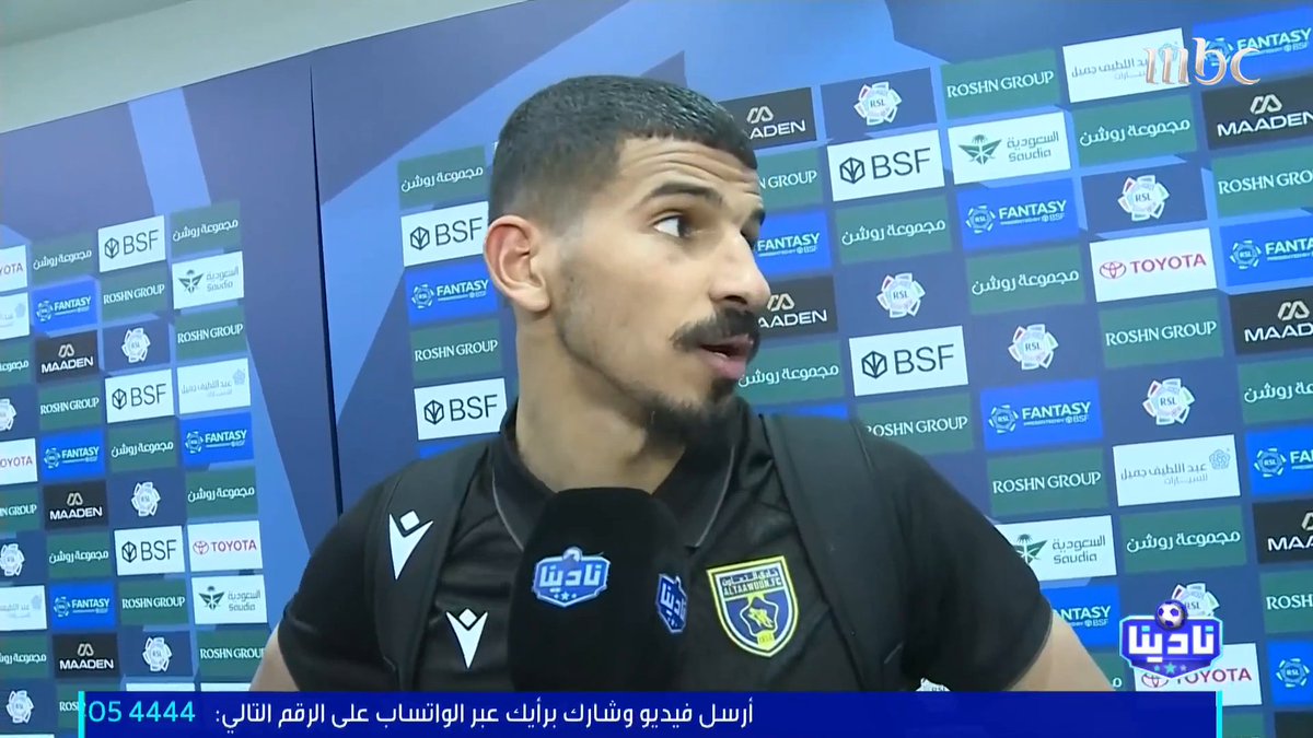 🚨🚨🚨🚨 — محمد محرزي لاعب التعاون: هذا دورينا احنا، إذا ما كنا احنا حريصين عليه لعيبة سعوديين وحكام سعوديين وإدارة سعودية؛ ما فيه أحد بيجي أحرص مننا.. لا نعتقد أن الأجنبي بيكون احرص على الدوري مننا مستحيل الاجنبي يكون احرص من السعودي على دوريه!