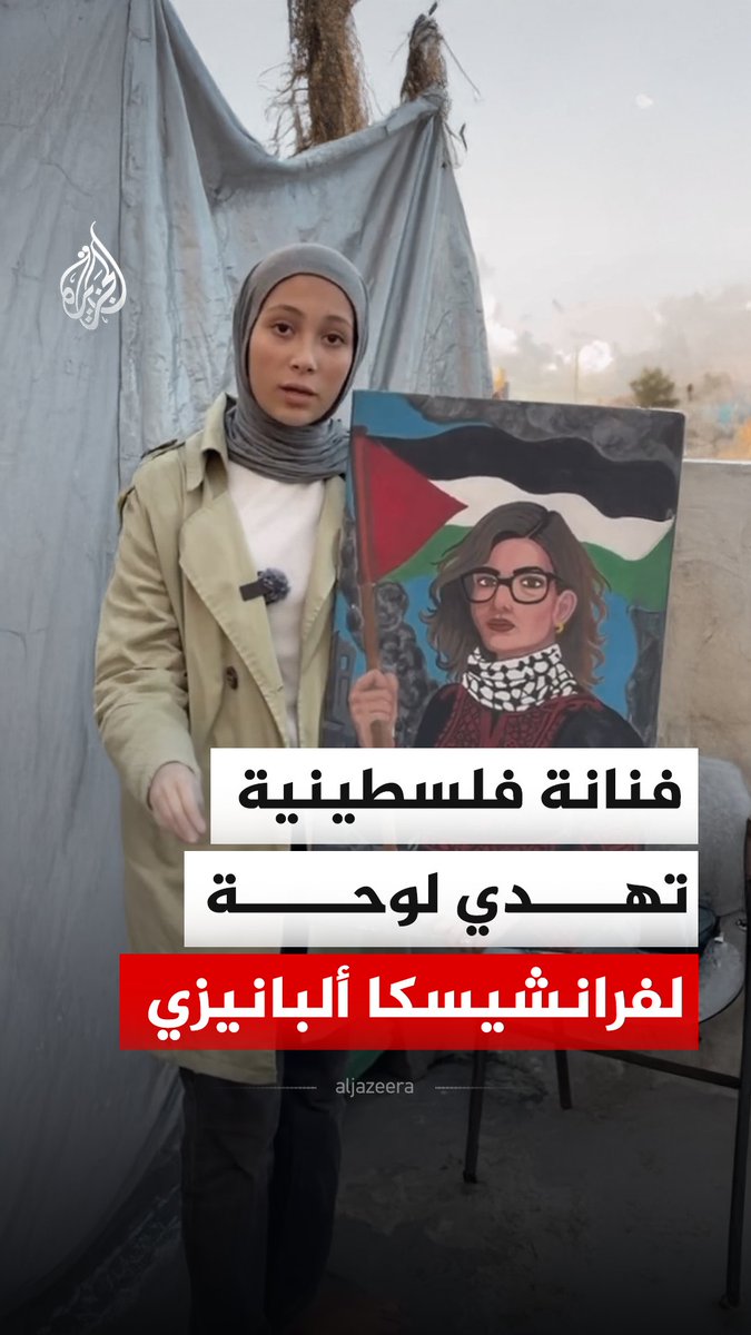 الفنانة الفلسطينية سارة سعدة، ترسم لوحة للمقرّرة الأممية المعنية بالأراضي الفلسطينية المحتلة فرانشيسكا ألبانيزي، وتتمنى إهداءها لها يدا بيد #فيديو