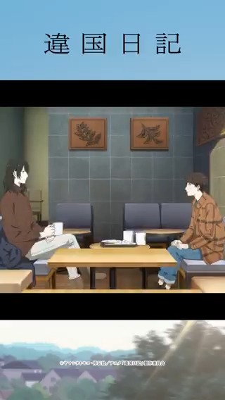 ┏━━━━━━━━━━┓ 第1話「溢れる」 ┗━━━━━━━━━━┛ 「日記をつけるといいかもしれない」 「たとえ二度と開かなくても いつか、それがあなたの灯台になる」 TVアニメ #違国日記 Prime Videoにて見放題最速配信中 📓