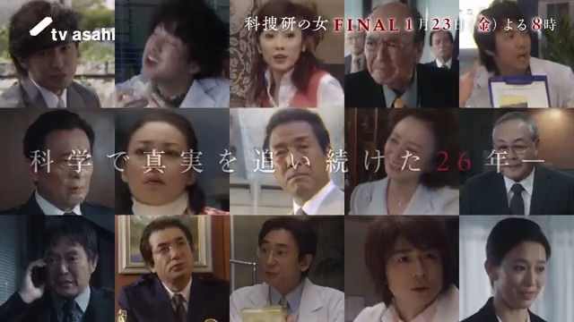 ＼第1弾PR 到着／ ◤￣￣￣￣￣￣￣￣￣￣￣ 『#科捜研の女 FINAL』 🔬1月23日(金)よる8時🔬 ＿＿＿＿＿＿＿＿＿＿＿◢ シリーズ誕生から26年ついに完結 全レギュラーが堂々集結！ マリコ、最後の鑑定 すべての真実は、このラストに。 ―――私は、科学者であることを選ぶ #沢口靖子