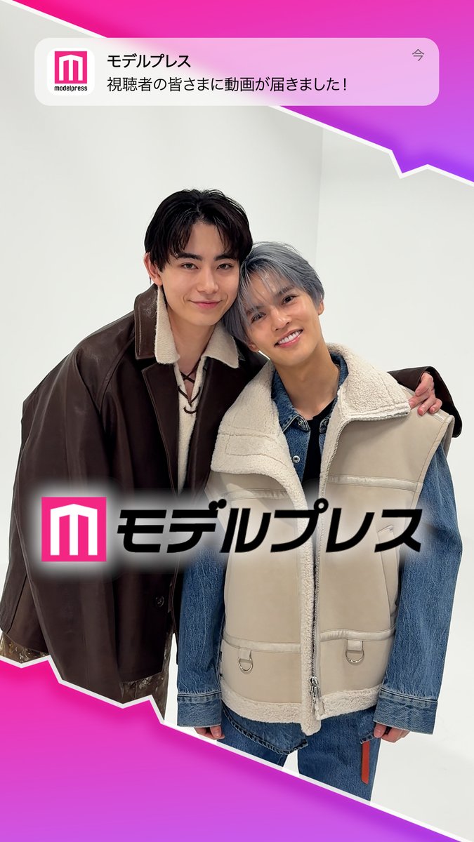 奥野壮さん&豊田裕大さんが「#モデルプレス決め顔チャレンジ」に挑戦✨ 2人のキュートな決め顔にご注目❣️ 🔻インタビュー 前編: 後編: #ドラマコスラバ ドラマ「コスメティック・プレイラバー Season2」【公式】 奥野 壮