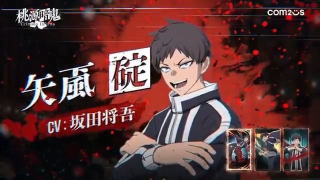 · · ─────── ·👹· ─────── · · 『桃源暗鬼 Crimson Inferno』 キャラクターPV-矢颪 碇 公開中 · · ─────── ·🪽· ─────── · · #桃源暗鬼 #トウフェル 🔽🔽動画はこちらから🔽🔽