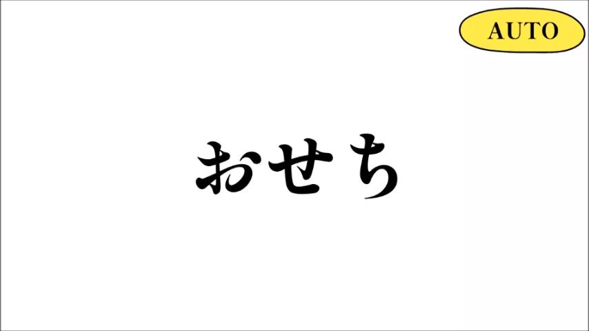 #おせちチャレンジ 私は新年早々、いったい何をしているのだろう。