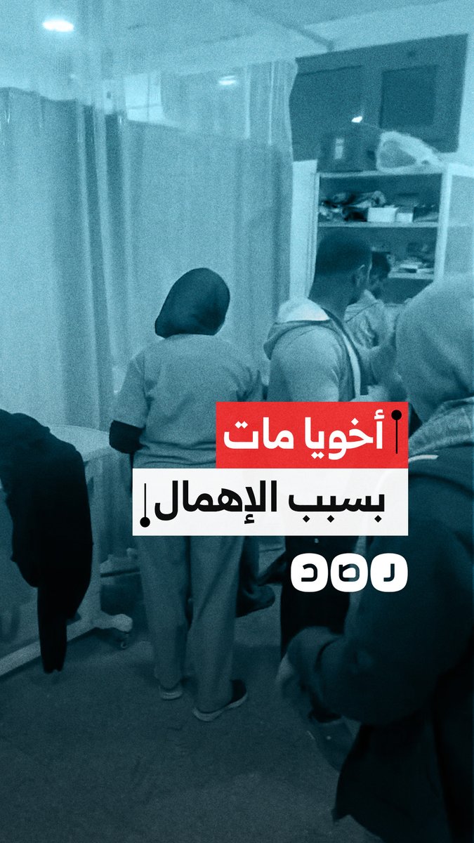 مواطن يتهم العاملين في مستشفى كايرو ميديكال في ٦ أكتوبر بمحافظة الجيزة بالتسبب في وفاة شقيقه