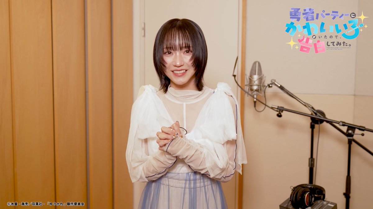 /／ カラオケでも #ゆうかわ 🩵✨ \＼ 「YES♡サマーラブ」を歌唱する ハピネス役 #野口衣織（＝LOVE）さんから DAM CHANNEL出演のコメントが到着しました💬 ▼公式HP #イコラブ