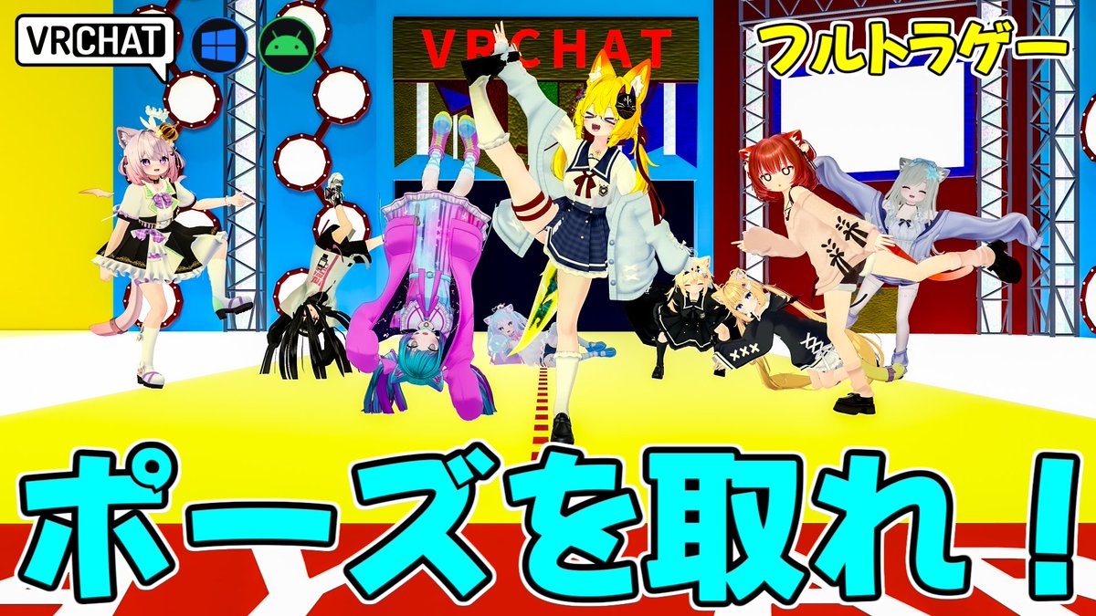World:VRC脳カベ【QUEST対応】 By:Uzaki うざき 昔あったバラエティー番組が体験できるワールド 壁に空いた通りのポーズを取って壁を通り抜けよう ステージは全部で30面あり難易度は比較的簡単な所から明らかにクリアが難しいものまで幅広くあります 一人でも大人数で遊んでみてもいいでしょう