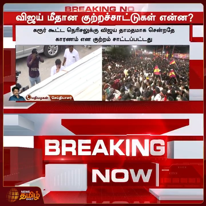 அலங்கார பந்தலிலே அழகாக படுக்க வைத்தோம்.. 😹😂😂 எங்கள் நண்பன் TVK Vijay தேதி 12 மறையும் நாள்.. 😂🤣🤣
